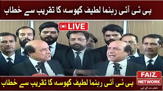 Live | PTI Leader Latif Khosa Important Address To A Ceremony | Faiz TV Network