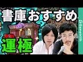 【モンスト】追憶の書庫！おすすめ運極をナウシカの殴&しろが解説！【なうしろ】