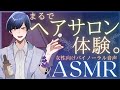 【女性向けASMR】心地よくて眠ってしまう 路地裏の耳かき店 Ear cleaning and massage ASMR. 귀이개【バイノーラル】