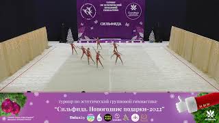 Сильфида 2022 – 17.12.2021 – Минск – Сильфида-Селестия, Минск