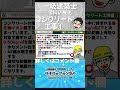 【一級建築士試験対策】学科V施工過去問No 47 #shorts #1級建築士 #学科試験 #モリモッチャンネル