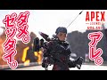 【シーズン9】●●を使用中にヴァルキリーのウルトを使ってはいけない理由がヤバイww 他/エーペックスレジェンズのおもしろ&カッコイイ!クリップ集 VOL.197【APEX LEGENDS】