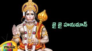Hanuman songs latest, jai song. telugu devotional songs, bhakti on
mango music. for more lord 2018, subscribe: bit...
