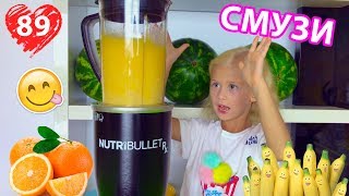 Самый вкусный рецепт Смузи для детей и взрослых Самый вкусный рецепт Смузи для детей и взрослых