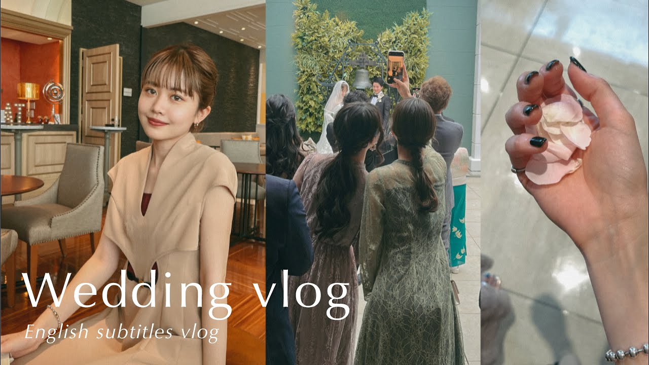 【vlog】結婚式に行くVLOG | 結婚式のお呼ばれドレス | Wedding ceremony in Oita | English subtitles vlog