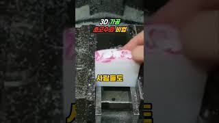 3D 가공 마스터하기 - 전문가의 팁과 비법 공개!