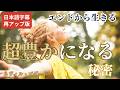 【日本語字幕版再アップ】全部みんな自分の内側が大事【ネヴィルゴダード】