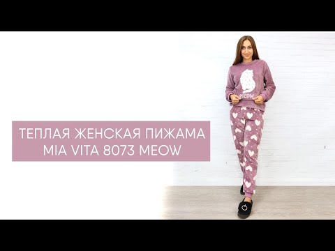 Теплая женская пижама Mia Vita 8073 Meow