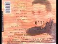 מוריס מוגרבי איך אוכל בלעדייך מוריס מוגרבי איך אוכל בלעדייך
