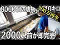 埼玉)毎日一瞬で完売する8000個の特大唐揚げ240キロのヤバイ弁当屋