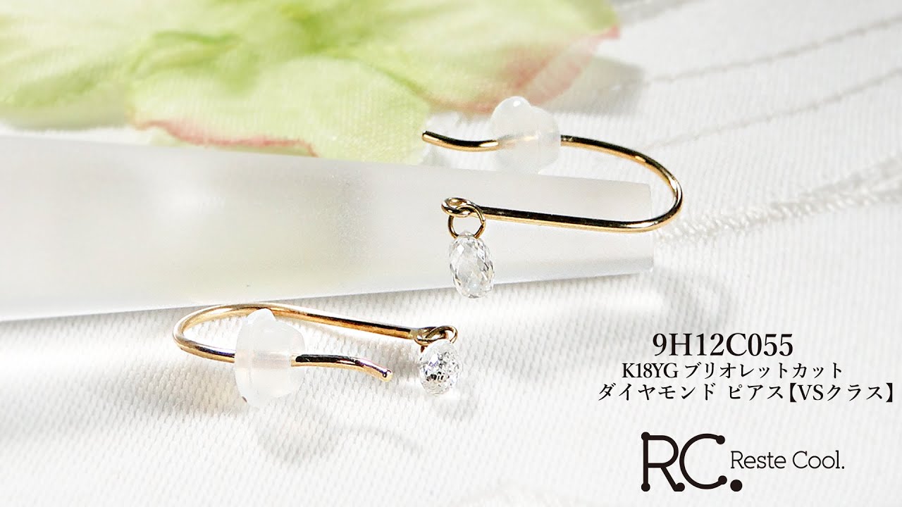K18YG ブリオレットカットダイヤモンド ピアス【VSクラス】【0.36ct 