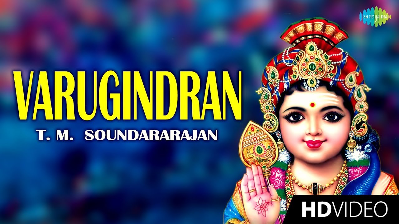 Varugindran  Murugan Songs  TM Soundararajan  Devotional Song  Tamil Temple Video  HD Song