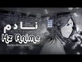 حصريا اغنية راب نادم راب انمي  