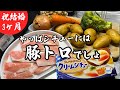 豚の脂は料理の全てを美味しくする。