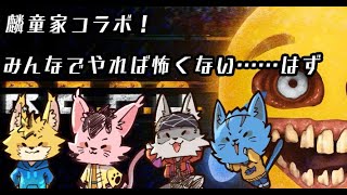 【コラボ配信】R.E.P.O.やってくぞ！