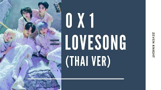 ( THAI VER ) | TXT - 0X1=LOVESONG ( ขาดเธอไม่ได้ ) feat. SEORI | ZEVEN KNIGHT
