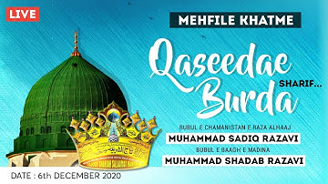 MEHFIL E KHATM E QASIDA E BURDAH SHAREEF (Stereo Quality)