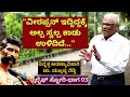 'ವೀರಪ್ಪನ್ ಹೆಸರೇಳಿ ದುಡ್ಡು ಮಾಡಿಕೊಂಡವರು ಯಾರು?'-Ep03-Dr. A.N Yellappa Reddy-Kalamadhyama