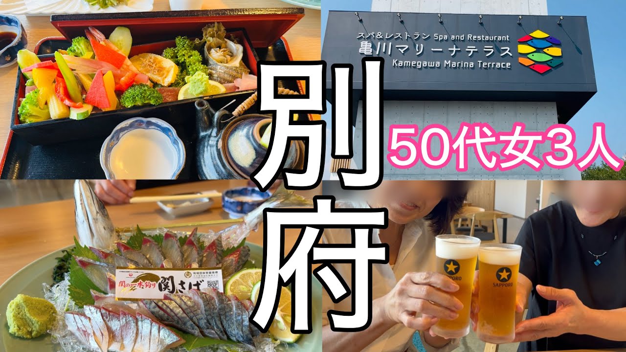 日帰り旅。関サバや海鮮が安くて最高にうまい店！教えたくないけど‥笑