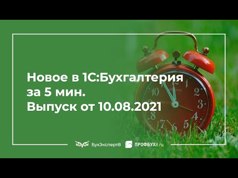 ККТ с 06.08.2021, ФСБУ 5/2018 у лизингополучателя, счет-фактура по Постановлению №1137 из 1С