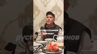 Мана ўша хамма согинган РУСТАМ ХУСАИНОВ