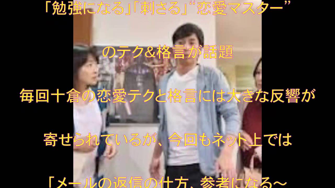 中谷美紀 私結婚できないんじゃなくて しないんです 結婚 徳井義実 Akkknm理論 水野敬也 スパルタ婚活塾 高まっちゃった婚 橘みやび 十倉誠司 藤木直人 Youtube