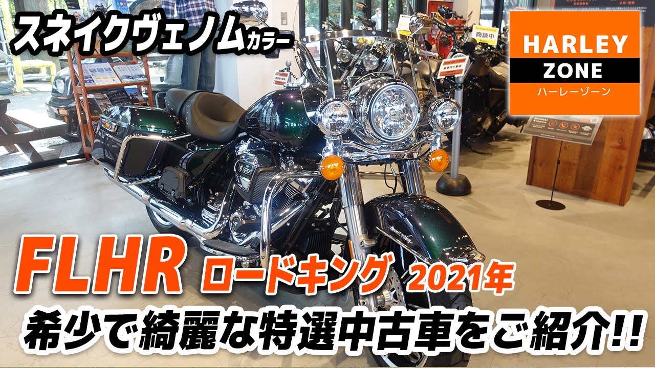 【希少】ハーレー　ロングスプリング　ICON 楽天市場】ハーレー ロングスプリングの通販