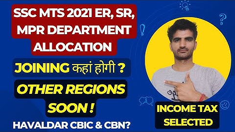 SSC MTS 2021 Department Allocation List for ER, SR, MPR | Comment your department below for video