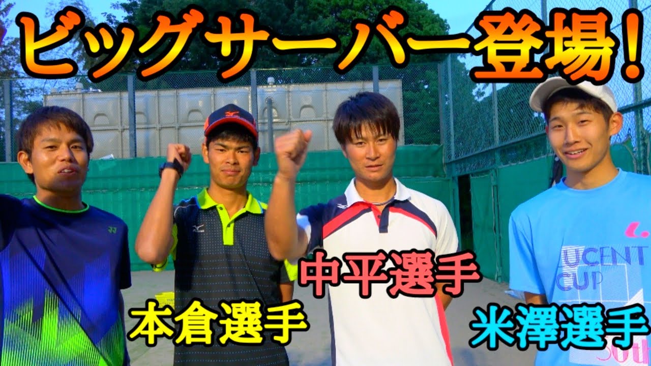 爆速！明治大3人のファーストサーブが速すぎた！【ソフトテニス】