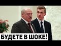 Уже видели сына Лукашенко? Будете удивлены, кто он