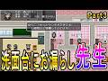 【排便妨害ーあの子のウンチを阻止せよー Part3】黒髪女教師が、便秘解消で限界我慢！？洗面台の上で全てが解決！？
