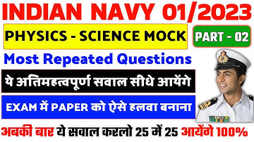 Agniveer Navy SSR MR Science (Physics) Questions Mock - 2 | Navy SSR MR Physics Questions 2023