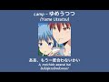 [Thaisub] Lamp - ゆめうつつ (Yume Utsutsu) | แปลเพลง