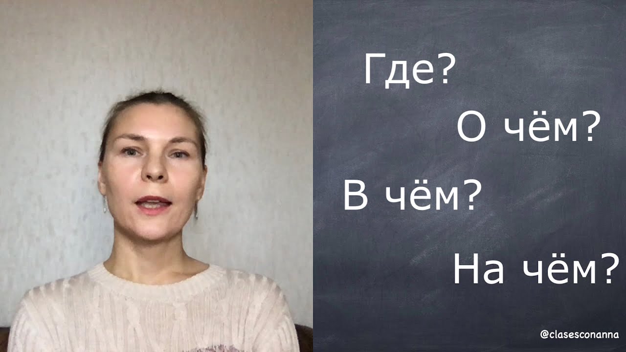 🇷🇺 Preguntas del Prepositivo 🇷🇺