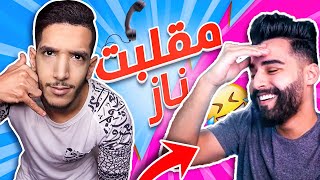 مقلب تقليد صوت فلبيني في ناز خالد ( غنيت راب بالفلبيني ) !!