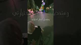 انا لو خيروني حختارك انت فكل مرة ، انت اعظم اختياراتي