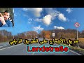 طريق الأندماج على الطريق الريفي والدخول الى الأوتوبان Autobahn Landstraße 