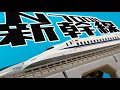 いい日旅立ち、アンビシャスジャパンと共に模型を走らせよう。/サウンドカードJR東海N700A新幹線