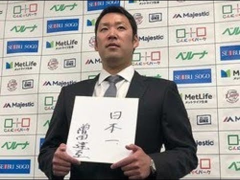 来季FA権取得の西武増田、1.9億円更改も複数年契約を固辞「1年1年が勝負」Top News