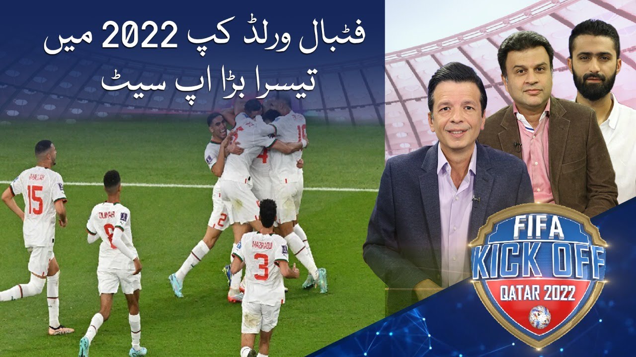 Kick Off The third major upset in the Football World Cup ⚽ Fifa World Cup Qatar 2022 Aaj News