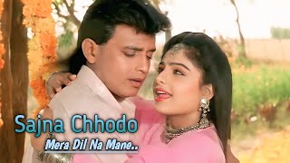 Sajna Chhodo | Suraj | Mithun Chakraborty & Ayesha Jhulka | Udit Narayan & Sadhana Sargam