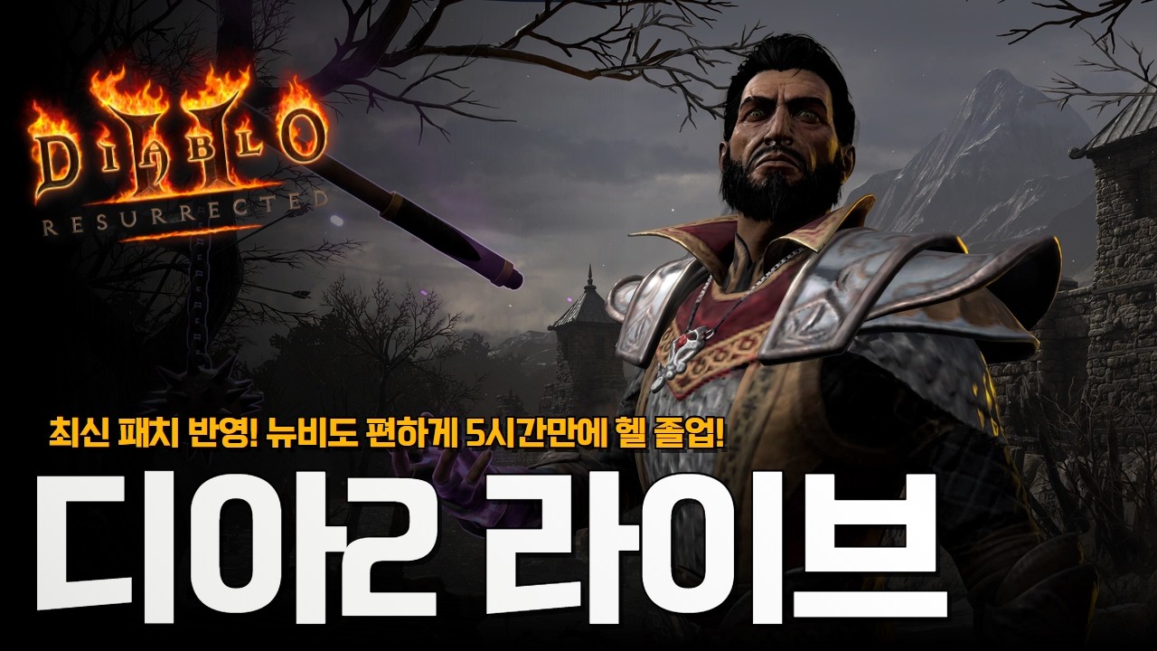 파멸적인 득템의 연속... 수수입고 파괴참 먹으러갑니다, 화안내고 욕 안하기 2일차