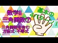三角関数⑦（三角関数を含む方程式•不等式）