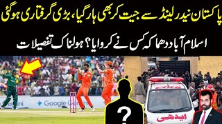 Download Lagu Pak Ned sy jeet kar b haar gya, Bari giraftari, Isb main ye kam kis ny karwaya? Holnak tafseelat MP3