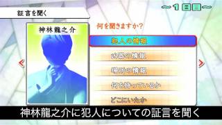 ファミ通.com 特別企画　「みんなでかまいたち」体験プレイ！
