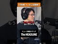 SpaceXの時価総額が異常な理由＃わかりやすく解説＃最新ニュース＃イーロンマスク＃ロケット