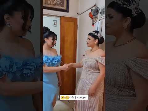 شوفو خوات العريس شسون العروسه زعلت من العريس اعراس حفلة