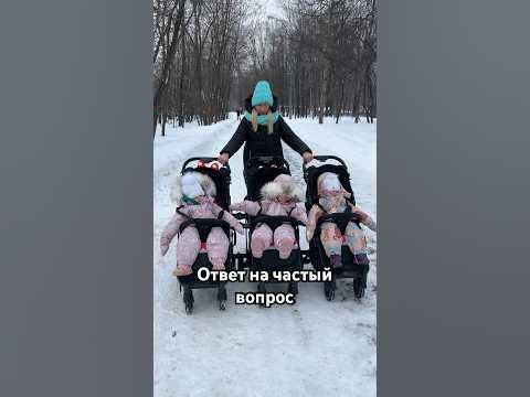 Вопрос «как вы возите 3 одинарные коляски?» #тройня #тройняшки # ...