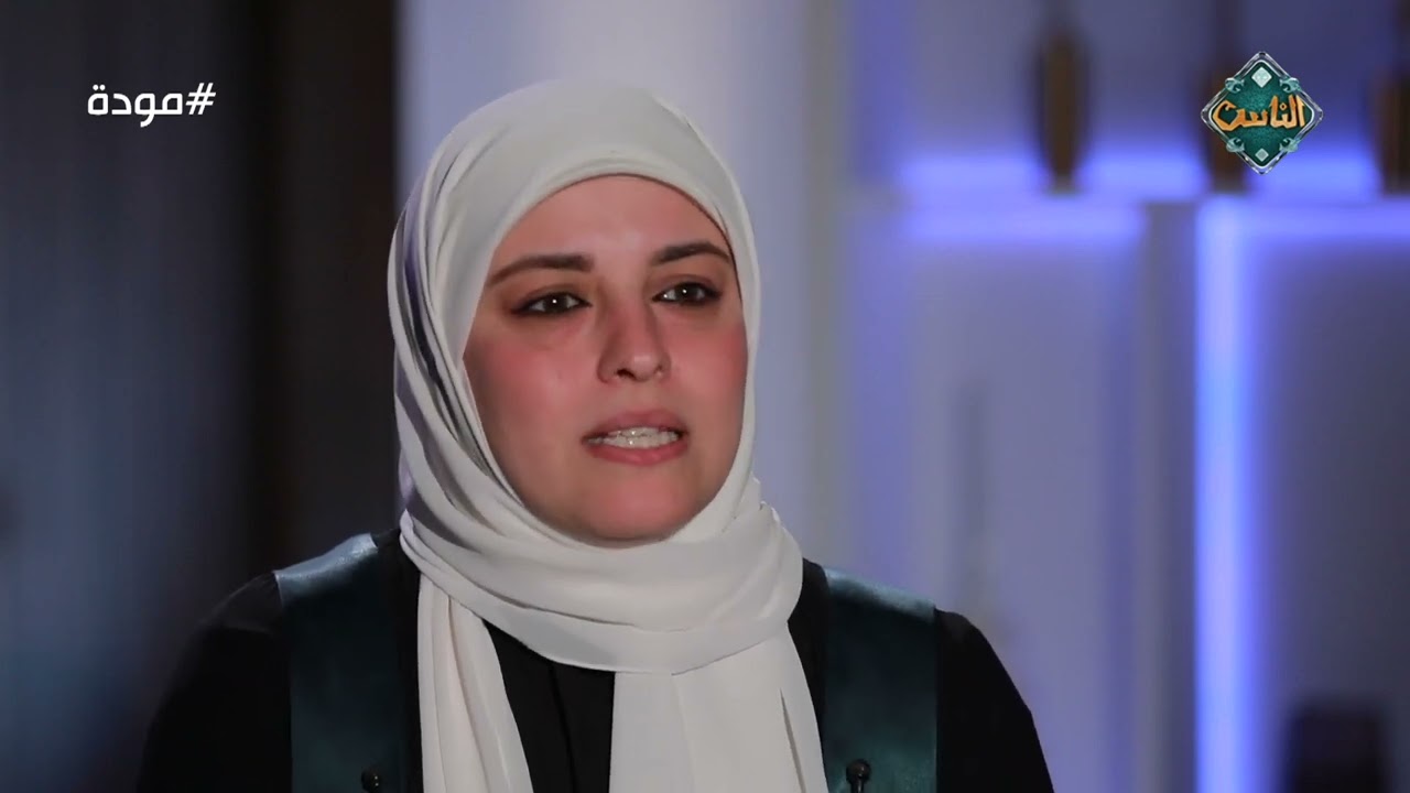 3 حاجات مينفعش تتكلم فيها الزوجة مع زوجها توضحها د  فاطمة عنتر