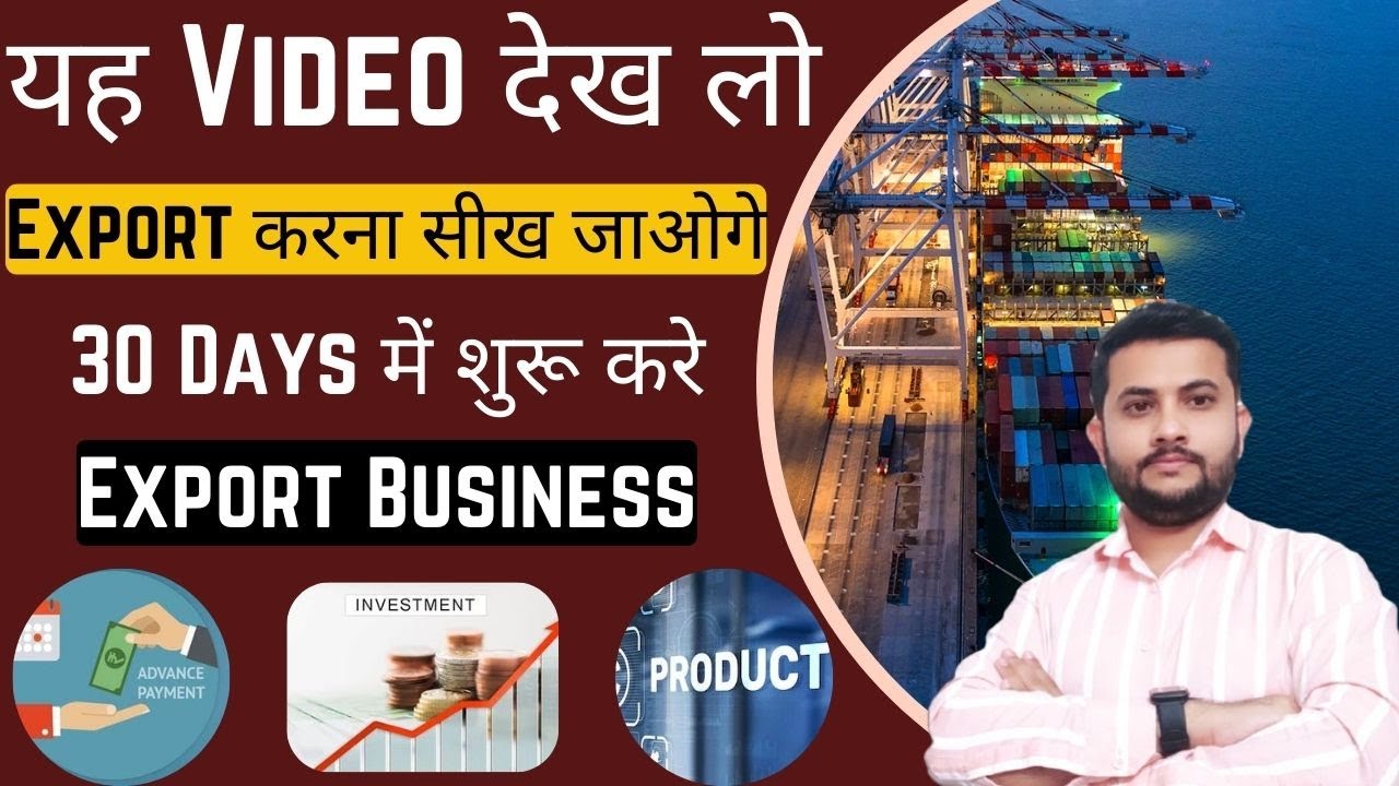 How To Start Export Import Business In India || Learn Export Import Business Step By Step #export